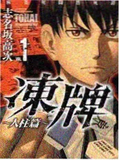 蜂鸟电影网音乐综艺声浪对决海报